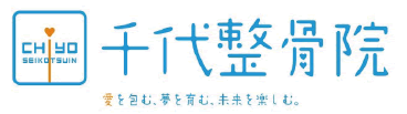 千代整骨院